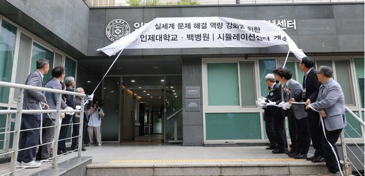 인제대학교 제공