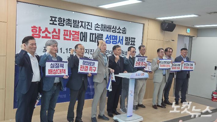 포항시민단체들 거센 반발…"지진소송 상고는 역사적 정의투쟁"
