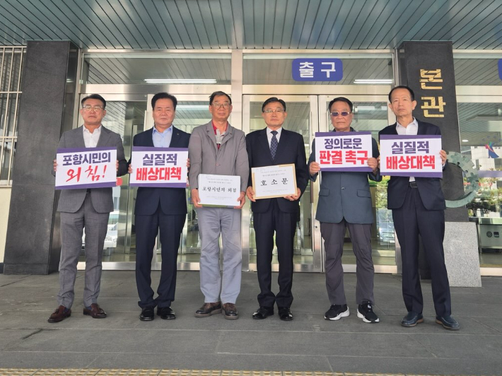 포항촉발지진 범대위 등 12개 시민단체는 2심 판결을 앞두고 공동 호소문을 지난 4월 재판부에 제출하며 시민들의 간절함을 전한바 있다. 포항촉발지진 범대위 제공