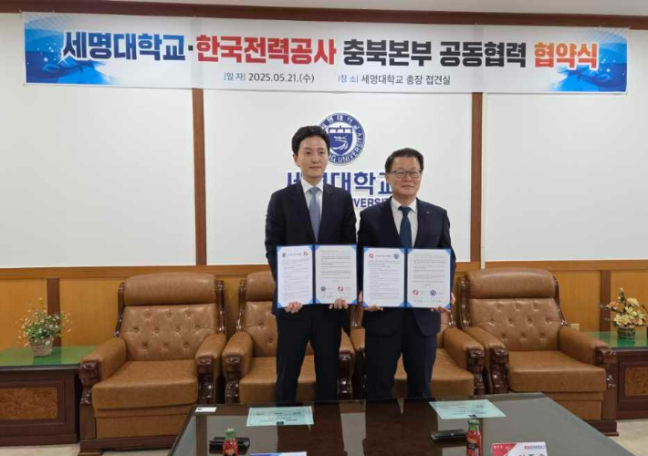 한국전력공사 충북본부 제공