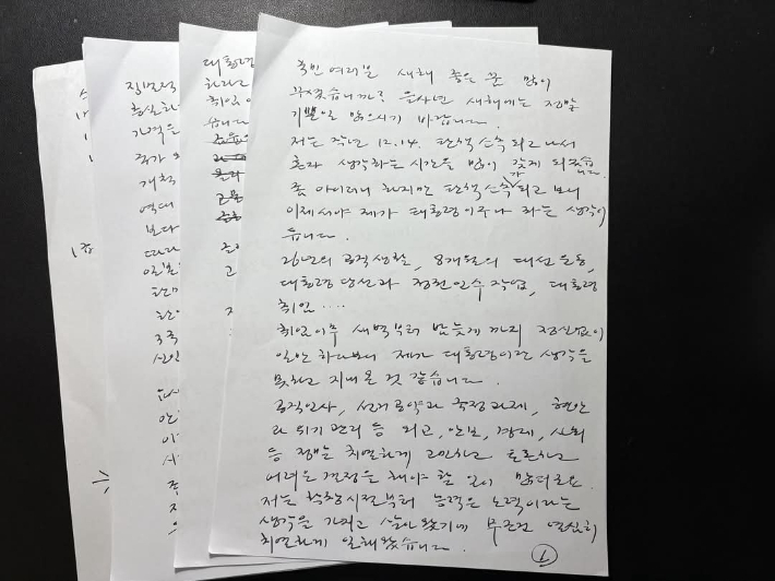 윤석열 전 대통령 페이스북 