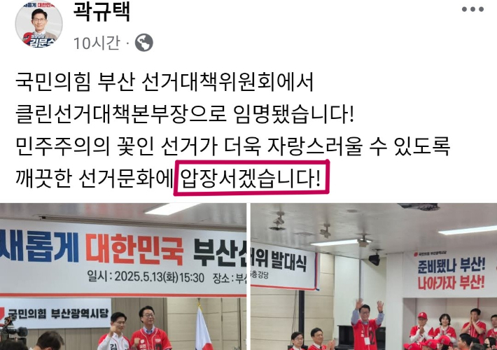 [기고]맞춤법 모자란 검사 출신 정치인들