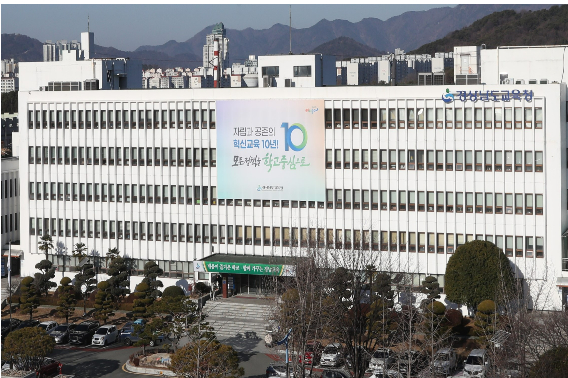 경남교육청 제공