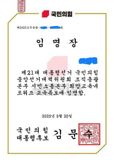 전교조 충북지부 제공