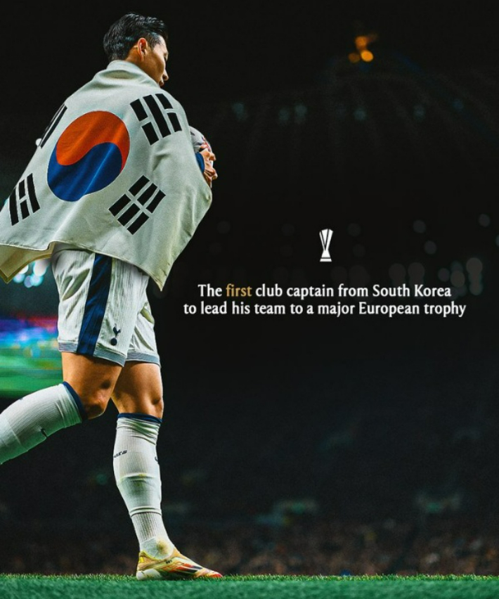 '유럽 메이저 대항전 우승 이끈 최초의 한국인 주장' 토트넘, 손흥민 극진 예우