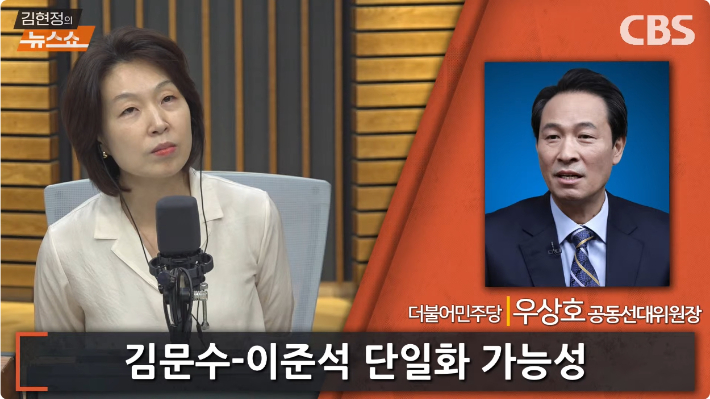 우상호 "尹, 이재명 대통령 만들기로 작정한 분"