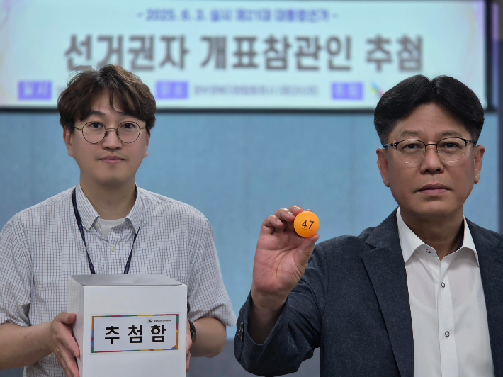 경북선관위 공정만 선거과장이 선거권자 개표참관인 추첨을 하고 있다. 경북선관위 제공