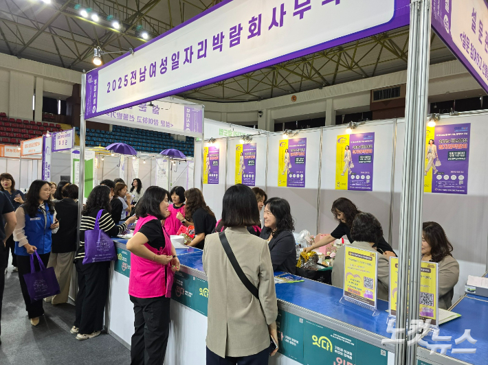 여성 일자리 박람회 사무국 부스. 고영호 기자