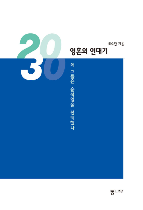 통나무 제공 