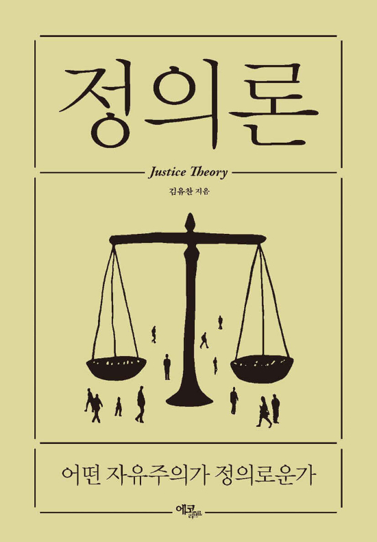 에코리브르 제공