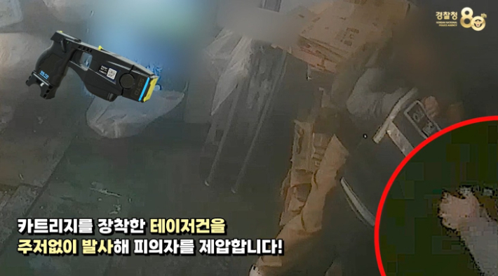 "나 유도왕인데 유도 한판 하자"…경찰 폭행한 20대, 테이저건에 제압