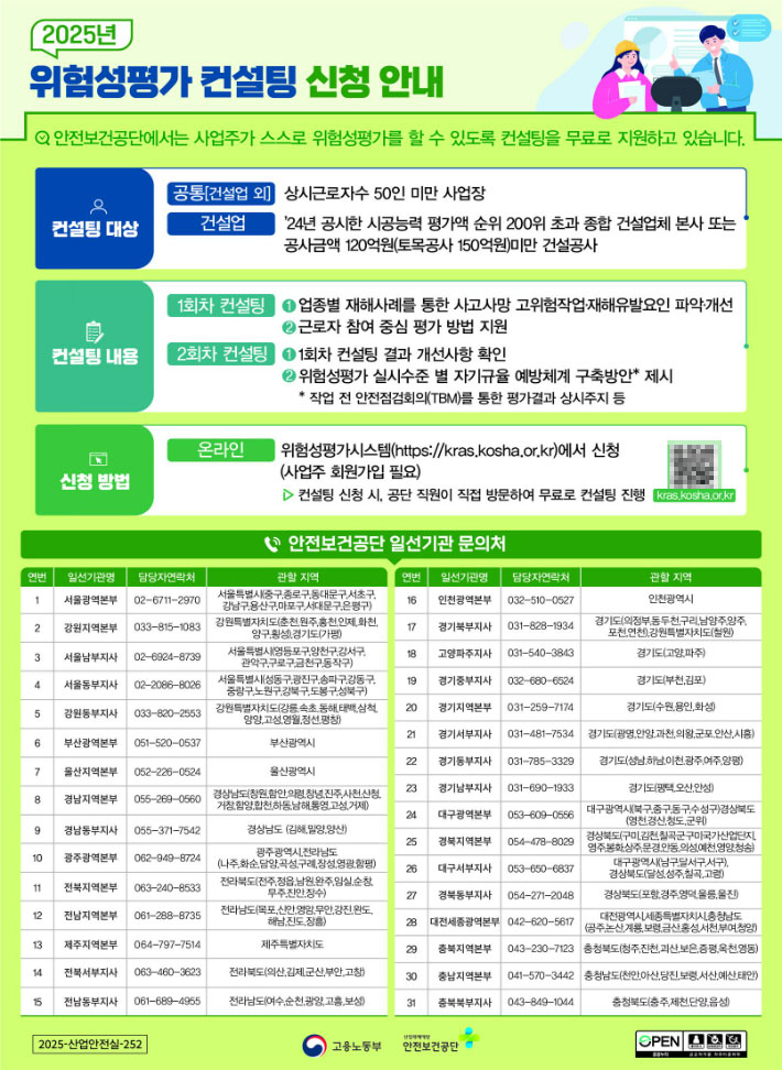 고용노동부 제공