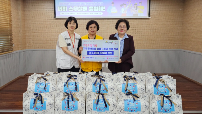 대한적십자사 광주전남지사 제공