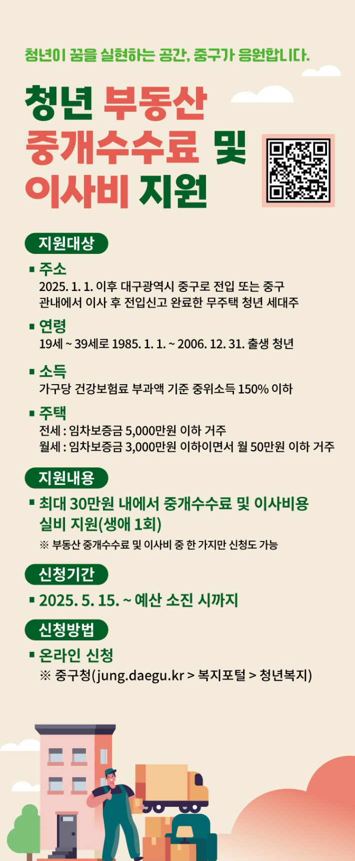 대구 중구청 제공