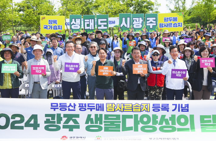 광주광역시는 '세계 생물다양성의 날'(5월 22일)을 맞아 오는 26일 황룡강친수공원에서 '2025 광주 생물다양성의 날' 기념행사가 열린다고 밝혔다. 지난해 행사 사진. 광주시 제공