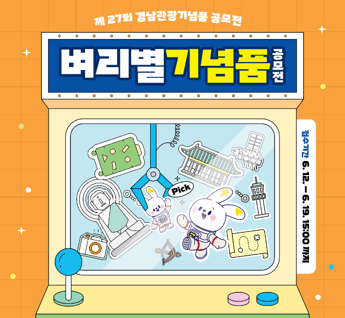 경남도청 제공 