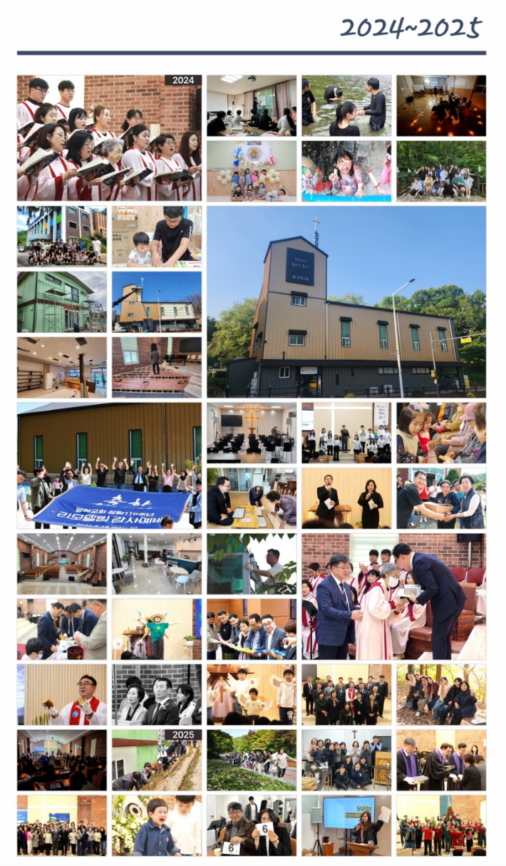 청주 양청교회 자료사진(양청교회 제공)