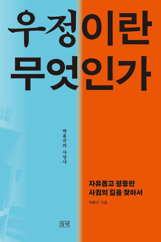 들녘 제공 