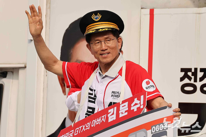 김문수 국민의힘 대선 후보가 21일 오후 경기도 파주시 야당동 새암공원에서 열린 '더 편하게 더 든든하게' 유세에서 GTX 기관사 모자를 쓰고 다음 유세장으로 출발하고 있다. 파주=황진환 기자