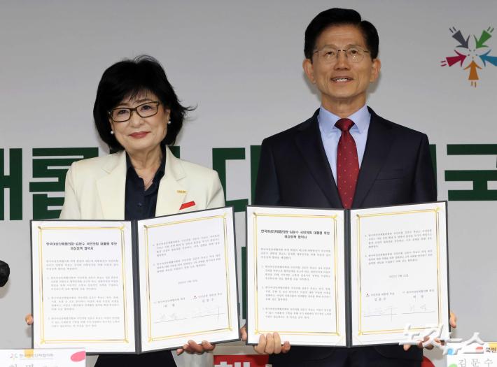 한국여성단체협의회 국민의힘 정책협약식