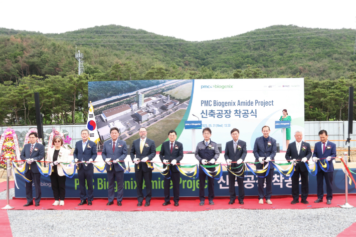 경주시가 안강읍 검단일반산업단지에서 PMC바이오제닉스코리아(주) 신규공장 착공식을 개최했다. 경주시 제공