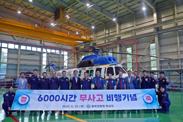 충북경찰청 제공