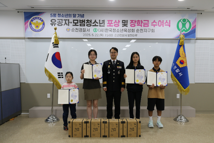 포상을 받은 모범청소년들. 순천경찰서 제공