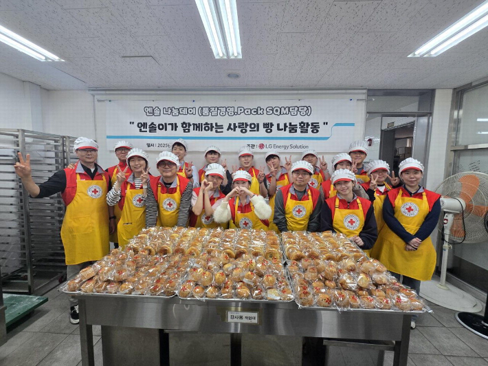 LG에너지솔루션 제공