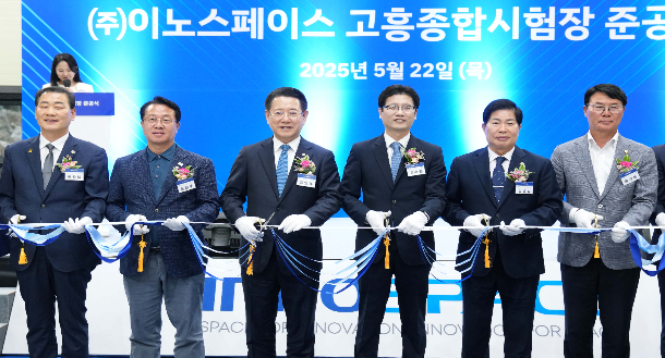전라남도는 22일 고흥읍 포두면에서 국내 최초 민간 우주발사체 기업인 ㈜이노스페이스가 고흥 종합시험장 준공식을 개최했다고 밝혔다. 전남도 제공