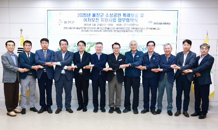 울진군이 소상공인 특례보증 및 이차보전 지원사업 업무협약을 맺고 있다. 울진군 제공