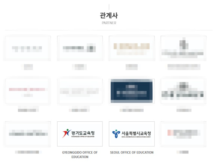 경호 업체 B사 홈페이지 관계사 현황에 소개된 경기도교육청과 서울특별시교육청. B사 홈페이지 자료사진.