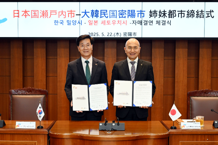 안병구 밀양시장(사진 왼쪽)과 타케히사 아키나리 세토우치시장이 22일 시청 소회의실에서 자매결연을 체결했다. 밀양시 제공