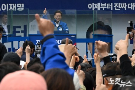 이재명 더불어민주당 대선 후보가 22일 오후 경남 양산시 양산워터파크공원에서 열린 집중유세에 참석해 지지를 호소하고 있다.