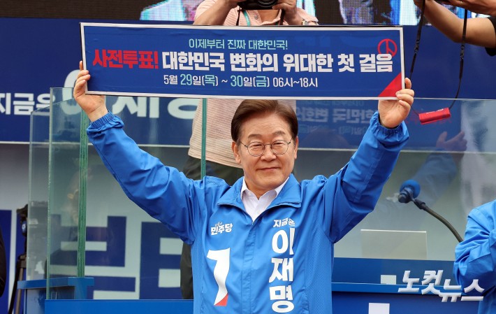 이재명 더불어민주당 대선 후보가 22일 오후 경남 양산시 양산워터파크공원에서 열린 집중유세에 참석해 사전투표 독려 퍼포먼스를 하고 있다.