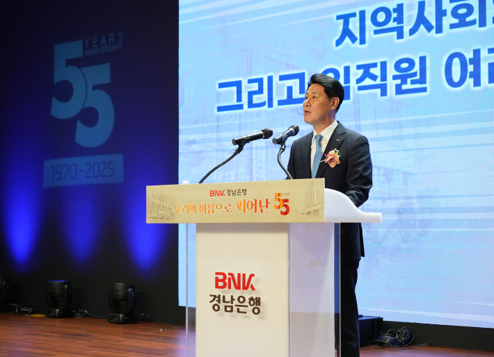BNK경남은행 창립 55주년 기념식에서 기념사를 하고 있는 김태한 은행장. 경남은행 제공 