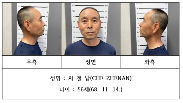 경찰, 시흥 살인범 '차철남' 머그샷 신상 공개 결정