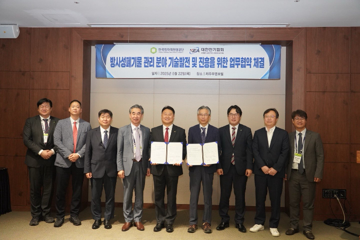 KORAD-제주대·대한전기協 MOU…"방폐물 안전 관리 총력"