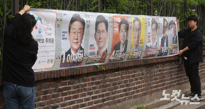 서울서 대선 벽보·현수막 훼손으로 120명 수사…경찰 "엄정 대응"