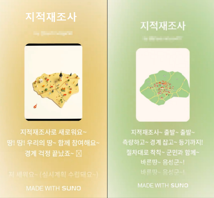 음성군 제공