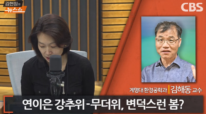 김해동 "40도 여름, 11월 반팔…올 여름도 작년과 비슷"