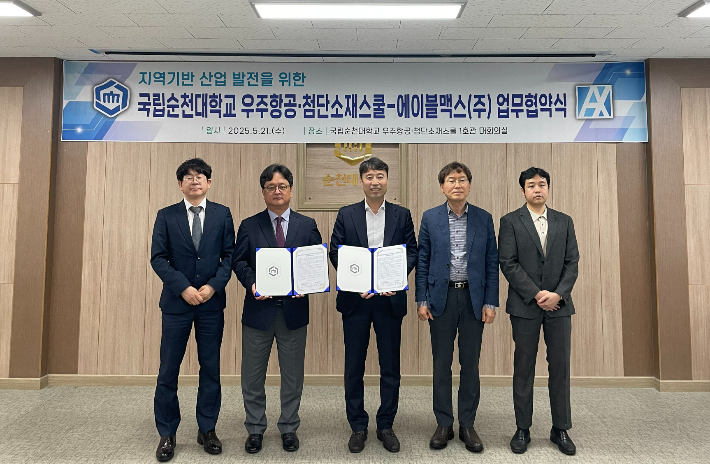 우주항공 고흥캠퍼스 활성화 협약. 순천대 제공