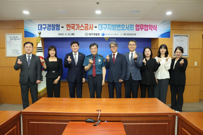 가스공사가 경찰청 변호사회와 함께 '범죄 피해자 법률 서비스 지원 협약'을 체결했다. 가스공사 제공 