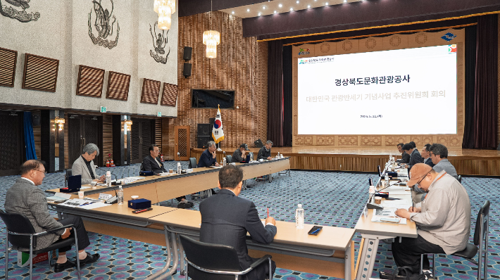 대한민국 관광반세기 기념사업 추진위원회 출범식. 경북문화관광공사 제공