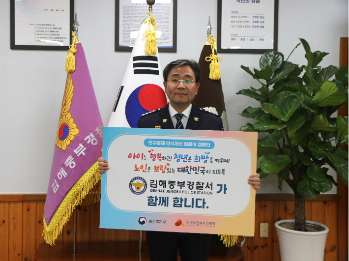 김해중부경찰서 제공