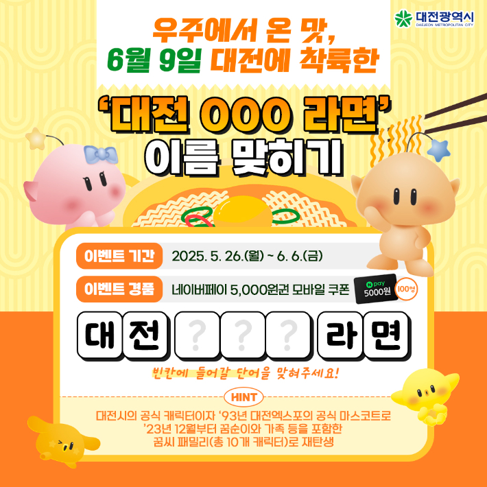 대전시 제공