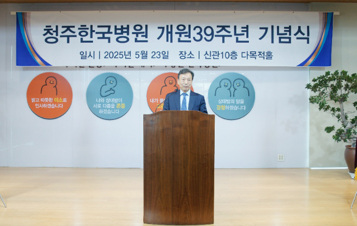 청주한국병원 제공