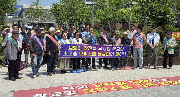 지난 22일 춘천시청 앞에서 춘천고 교직원과 동문들이 춘천고 앞 오피스텔 건립 반대 기자회견을 열었다.  춘천고 동문 제공