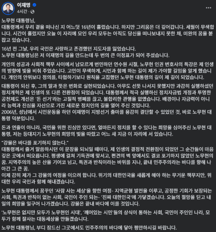 더불어민주당 이재명 대선 후보 페이스북 캡처
