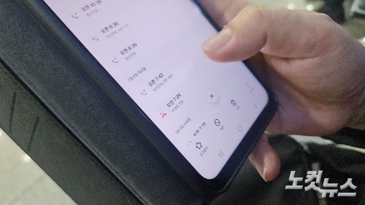 중학교 사망 교사 아내 "학생가족, 시도 때도 없이 괴롭혀"