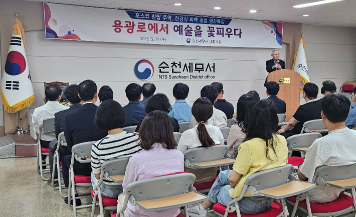 한경식 전 포스코 임원이 명사 초청 특강을 하고 있다. 순천세무서 제공